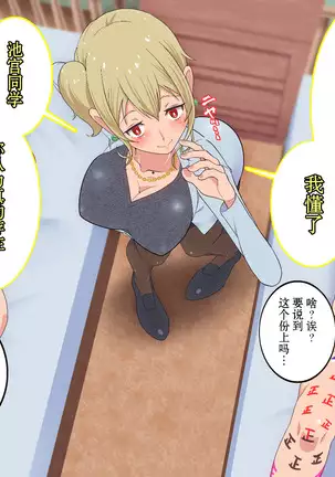 ○○ Shitara Jinsei Shuuryo