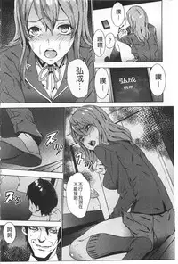 [OUMA] Meishiiku ~Ane no Musume to no Inkan Nikki~ | 姪飼育 ~與姪女的淫姦日記~ [Chinese]