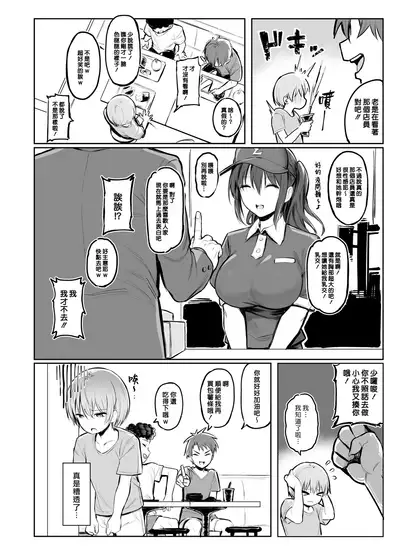 Otona no Kaidan | 通往大人的階梯