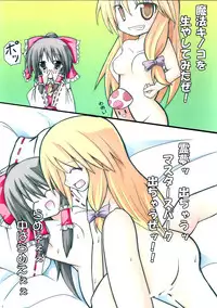 (C75) [Gekkouchuu (Yokoyama Kouji, Takasu Yoshimitsu, Shigure Yuu)] Aya no Sanka (Touhou Project)