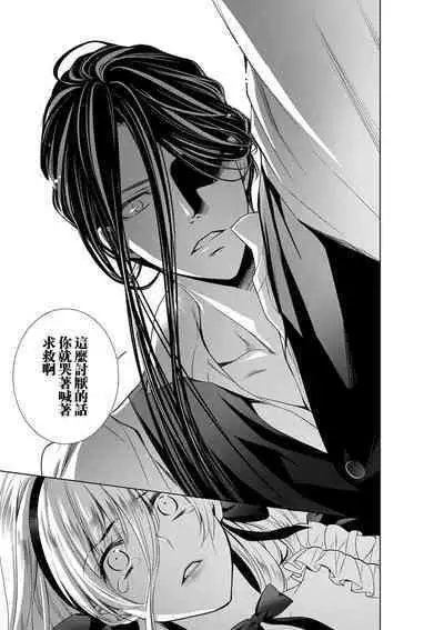 Cinderella ni wa Narimasen! Mob Chara Hime wa Midara na Akuma ni Miirarete | 我才不做灰姑娘！路人公主被淫亂惡魔迷得神魂顛倒 1-7