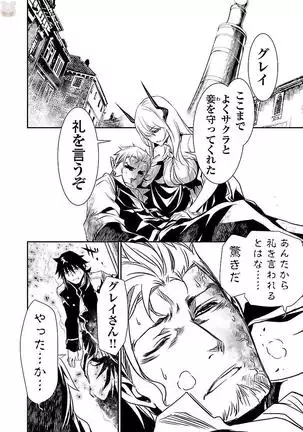 Shinju no Nectar Vol. 1