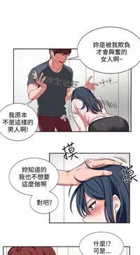 中文韩漫 奴家思想 Ch.0-15 [Chinese]