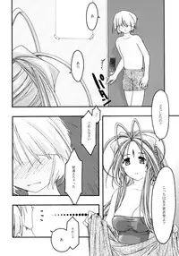 [sandglass (Uyuu Atsuno)] Ao 4 (Ah! My Goddess)