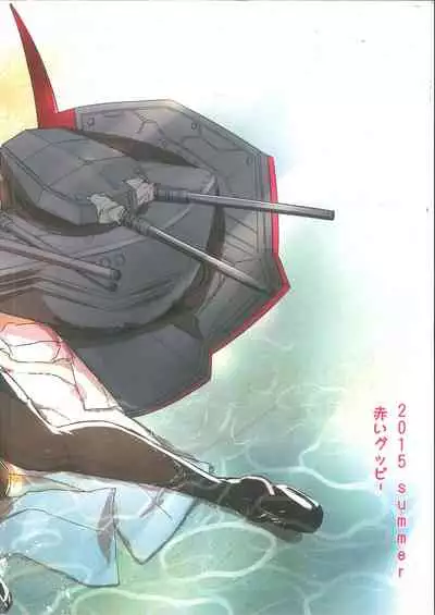 [FF26/COMICUP19] [Aokihoshi (Akaiguppy)] 命令無視の金剛はお仕置きよ | 不聽話的金剛,只好欺負她了 (Kantai Collection -KanColle-) [Chinese]