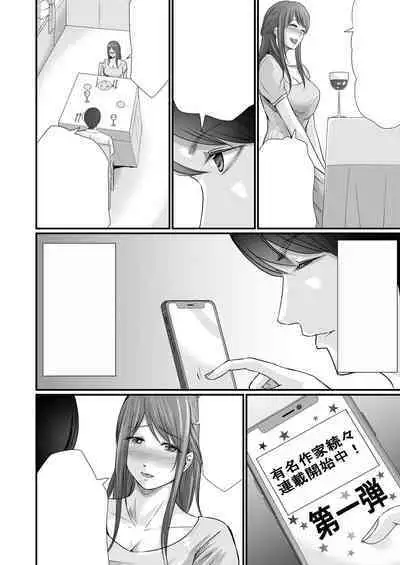 Kyonyuu Bijin no Tensai Mangaka to Yari Houdai no Dream Life 〜Black Henshuubu no Ore ga Nariagatta Houhou〜