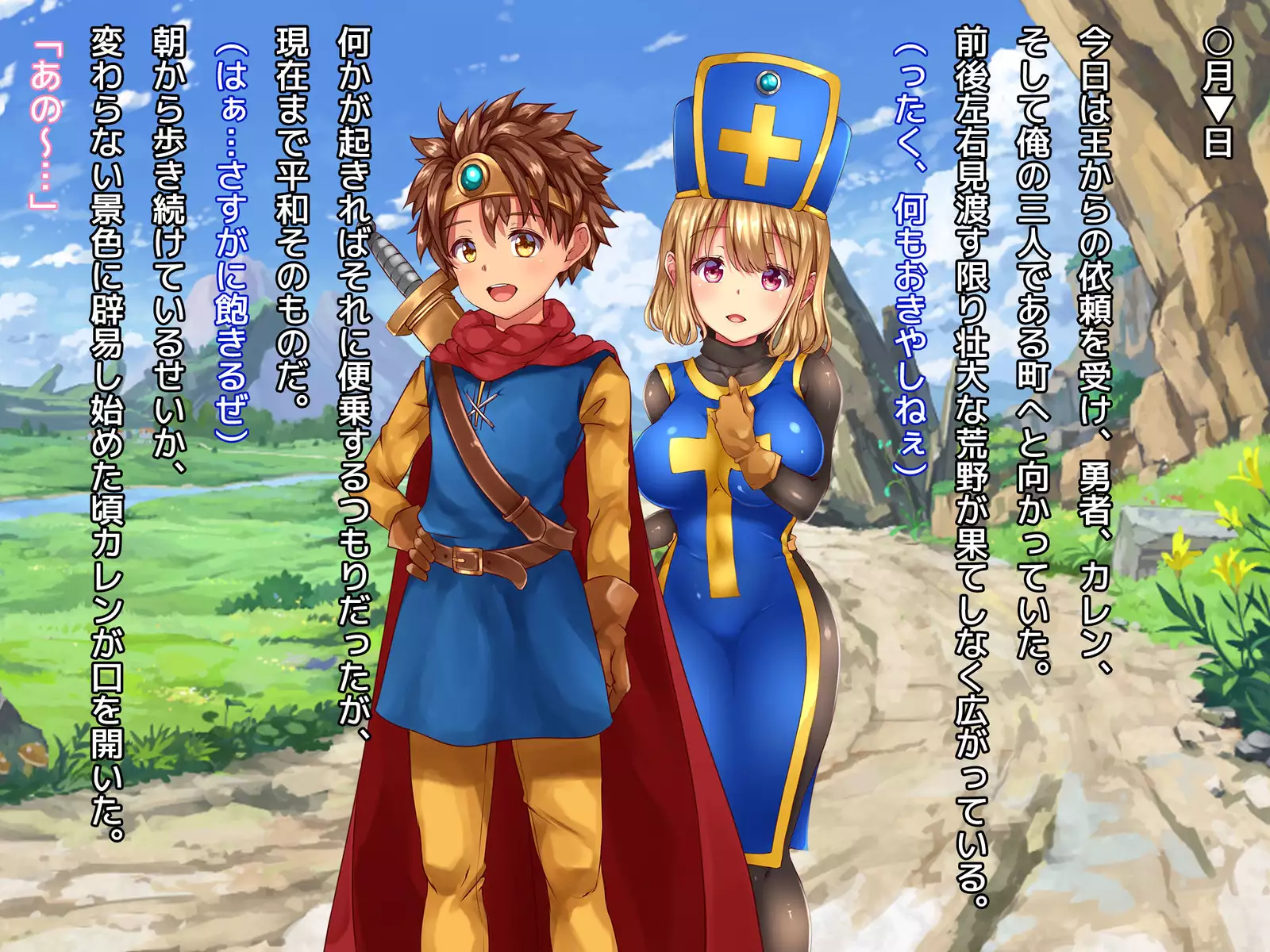 Kuzu Kenja no Nikki vol. 1 Yuusha ni Koisuru Souryo o Yaru Hen