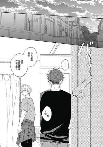 [Suzumaru Minta] Golden Sparkle | 闪耀金色光芒的你 Ch. 1-5 [Chinese] [Digital]