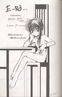 (Tokimeki Party Sensation 5) [Maruarai (Arai Kazuki)] E-Ro² ver 1.5 (Sister Princess)