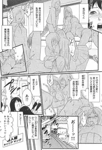 COMIC Shitsurakuten 2009-04 (Incomplete)