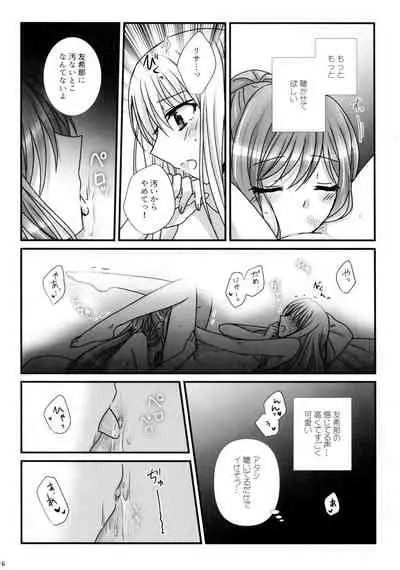 Mahou no Yubi Mashou no Koe