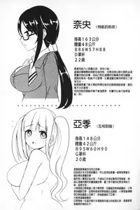 [Tendou Masae] Futatsu Musubi | 雙重馬尾 [Chinese]