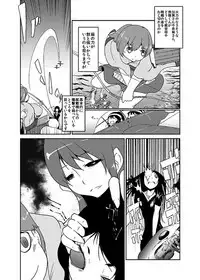 Kaga-san Kansatsu Nikki