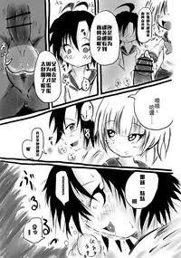 [Mutsu] Futanari enjoys ballbreaking [Chinese] [沒有漢化]