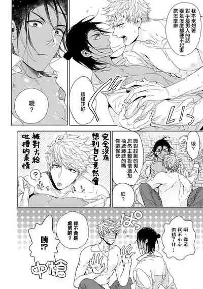 Pussy King Sama no Akuheki | PUSSY KING殿下的惡癖 Ch. 0-3