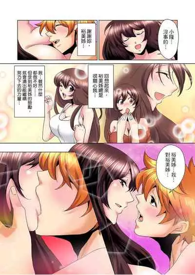 [Mima] Kon Nani Bikubiku Shiteru no ni… Shi nai no? - Ofuro de! Heya de! Living demo!? Aniki no Yome ni Iji rarete…- | 明明你的弟弟挺成這樣….還不上嗎？～在浴室！在房間！在客廳也是!?被老哥的妻子不斷地玩弄… Ch.1-23 [Chinese]