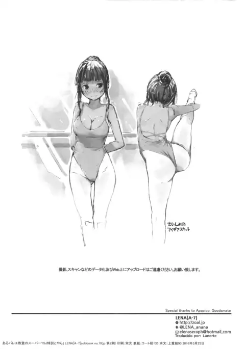 )] aru ballet kyoushitsu no super YSJ tokkun to yara | It's the ballet class's super YSJ training