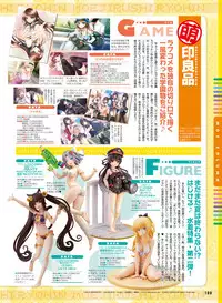 Dengeki Moeoh 2019-10