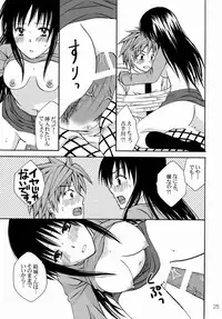 (C76) [Hyogetsu (Momonoki Fum)] Watashi to Kare to Onii-chan (To LOVE-Ru)
