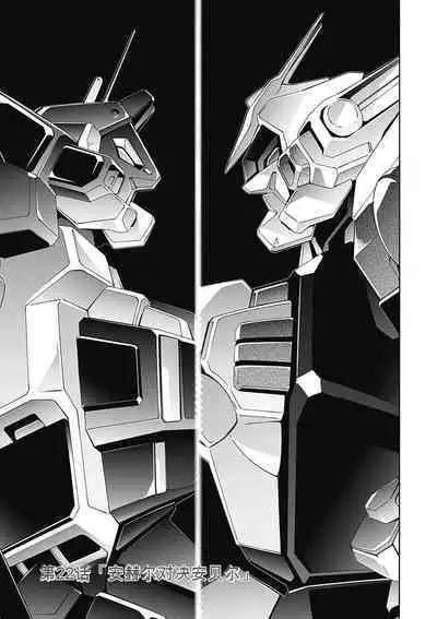 Jinki: Extend 〜RELATION〜 vol. 5 Chinese Version (《人机JINKI》人机续篇 机翻汉化版)