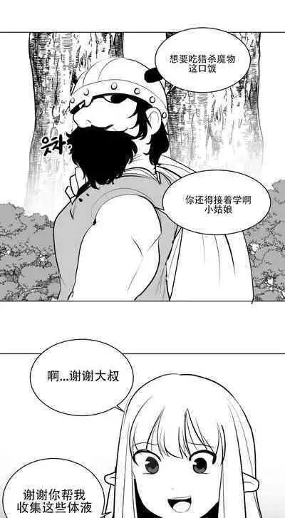 What Happens Inside the Dungeon