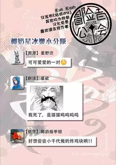 Bokura no Tsuzuki | 我们的后续 Ch. 1-4