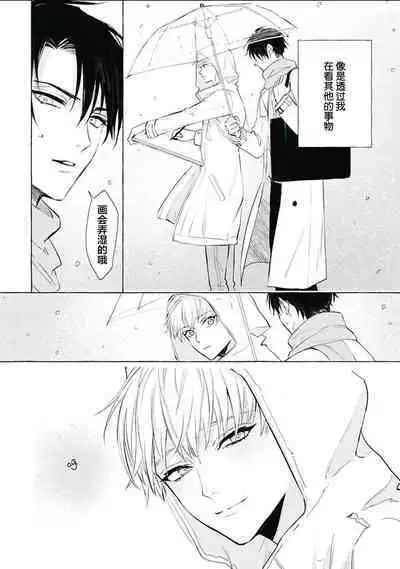 Haru no mizu|春之水