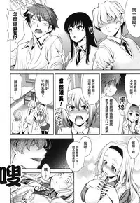 [Yasui Riosuke] Renai Fuyou Gakuha Ch. 1-4 [Chinese] [YuLong&FengXin]