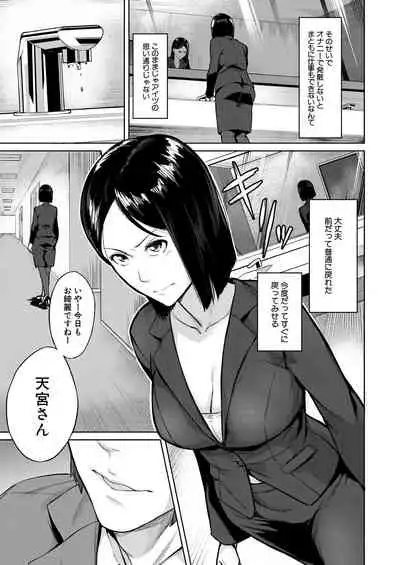 COMIC Mugen Tensei 2021-11