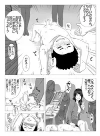 [S-Soft (Koube Iori)] Kimi no Chinchin Shame rasete ♪ Densha Strip Hen [Digital]