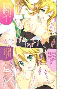 (C83) [ESSENTIA (Fujima Takuya)] Fairy Garden (Sword Art Online)