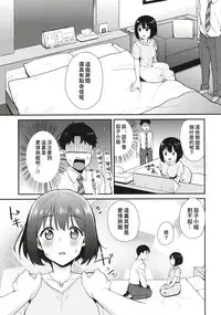 [Iorigumi (Tokita Alumi)] Kako-san to Hotel de Hitobanjuu. (THE IDOLM@STER CINDERELLA GIRLS) [Chinese] [萌新報社漢化] [Digital]