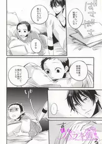 (SUPER21) [elice (Mami)] PARADIGM FALL OUT (Yowamushi Pedal)