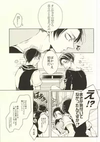 (C88) [Fuukatei (Yazaki Ryoo)] Binbou Levi to Bonbon Eren 07 (Shingeki no Kyojin)