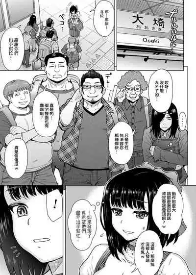 Retsujou Mixture - Animal Passion Mixture | 劣情色欲混合體