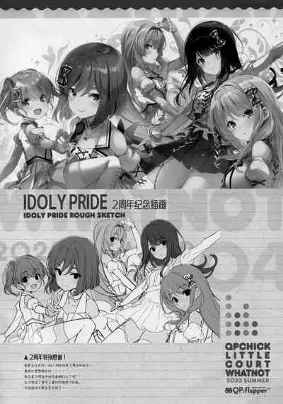 QPCHICK NOTE ROUGH SKETCH MIX