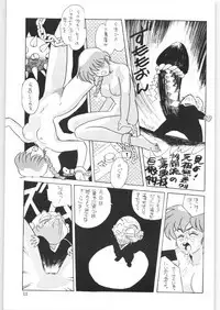 Yatte Yatte MISSION √2