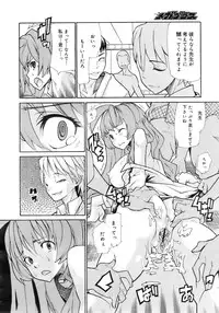 COMIC MEGAPLUS 2007-10 Vol.48