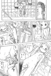 (SC35) [Zuukoku Shoukai (Amano Ribbon)] Mix Ribbon 15 (Ichigo Mashimaro, The Melancholy of Haruhi Suzumiya)