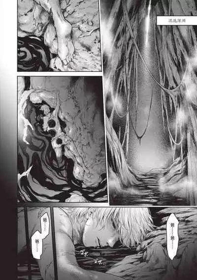 Nageki no Alicia|淫嘆的愛莉西亞