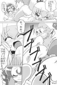 (Princess Festa 5) [Circle Heron (Shiramayumi)] Magejun POLESTAR (Fushigiboshi no Futagohime)