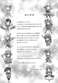 [Wasu] Mesuochi Himegimi