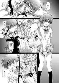 (C81) [InkStone (Amami Ryouko)] HOPE-ACT.02 [Chinese] [旷工汉化组]