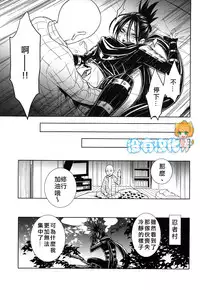(C86) [LITHIUM (Yukimaru)] stray cat (One Punch Man) [Chinese] [没有汉化]