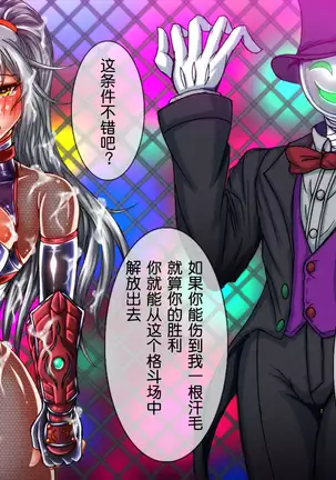 Taima no Reikoku Vol. 03 ~Kuppuku no Kaizou Toujoku Choukyou~