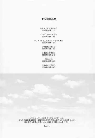 (Reitaisai 19) [Kingyo Origin (Kayama Rim)] Repeat the Night 3 (Touhou Project)