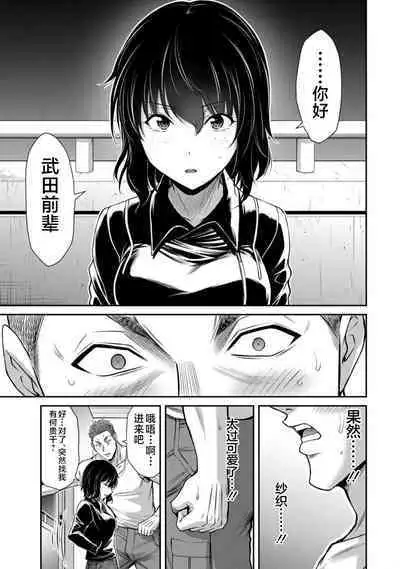 ギルティサークル 第09巻