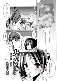 [Anthology] PLUM FE 4 Fantasy Eros Anthology [Digital]