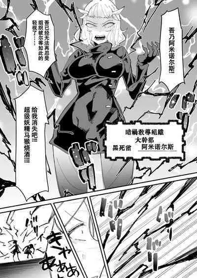 [Tsutsumorien (Tsutsumori)] Saikyou Mazoku wa Kuso Zako Dame Maso Chinpo [Digital]（张佳乐个人汉化）