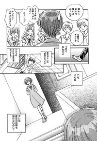 [Nagareboshi Hikaru] Hanbun Shoujo [Digital]